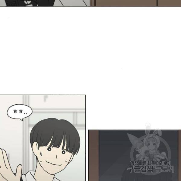 연애혁명 399화 7