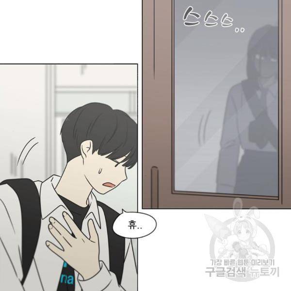 연애혁명 399화 9