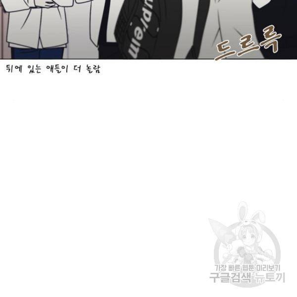 연애혁명 399화 11
