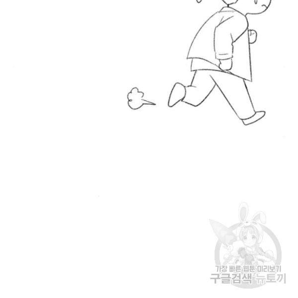 연애혁명 399화 13
