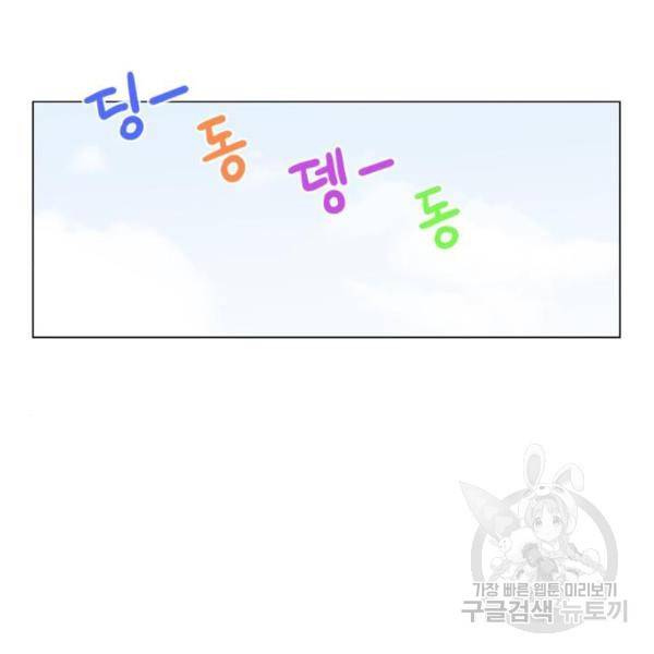 연애혁명 399화 14