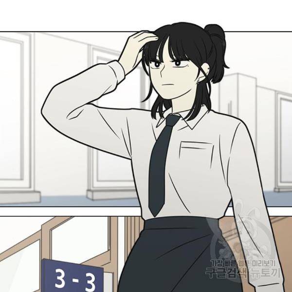 연애혁명 399화 15