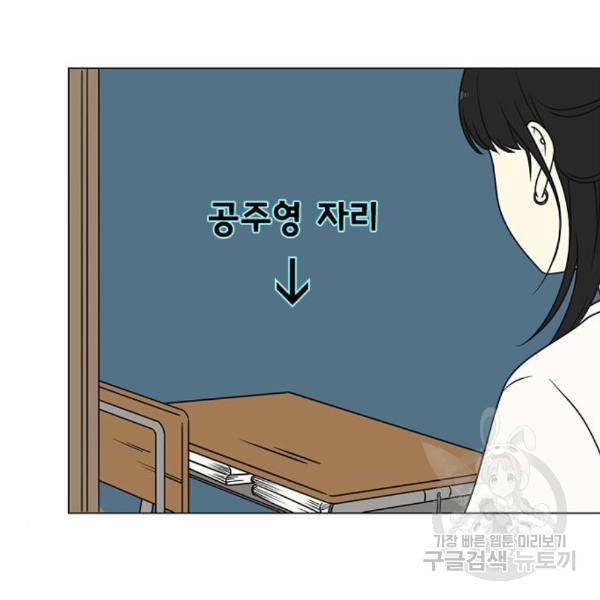 연애혁명 399화 18