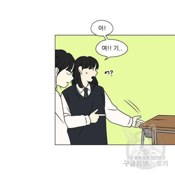 연애혁명 399화 20