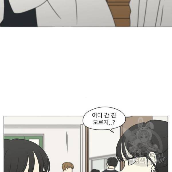 연애혁명 399화 22