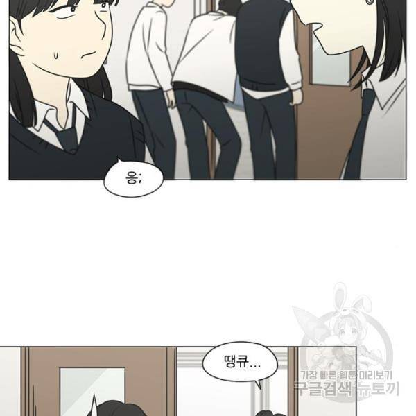 연애혁명 399화 23