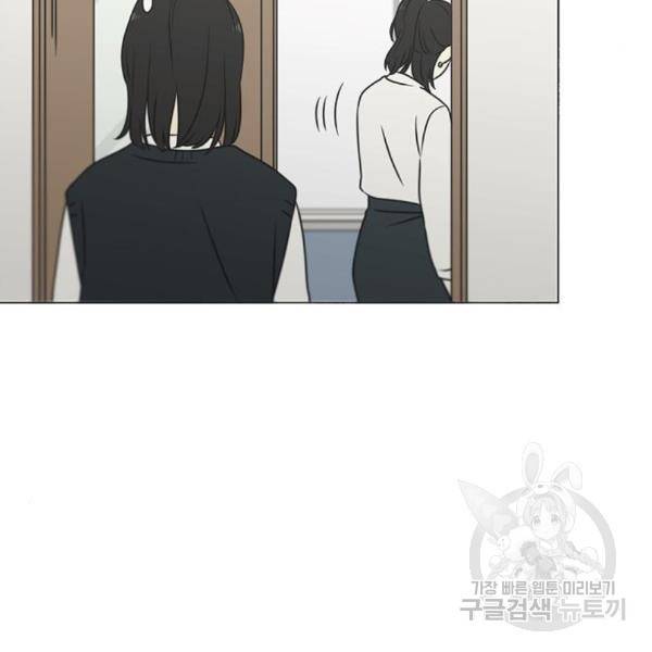 연애혁명 399화 24