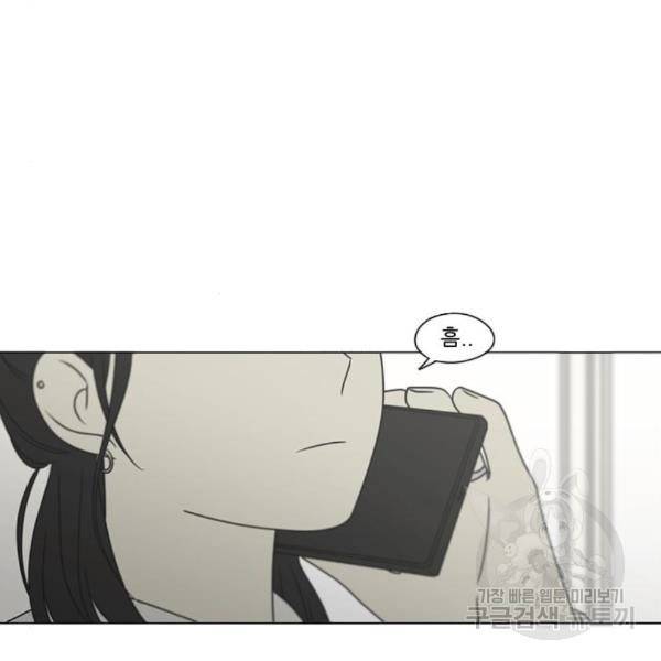 연애혁명 399화 25