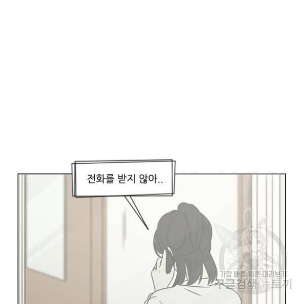 연애혁명 399화 26