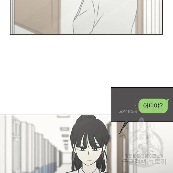 연애혁명 399화 27