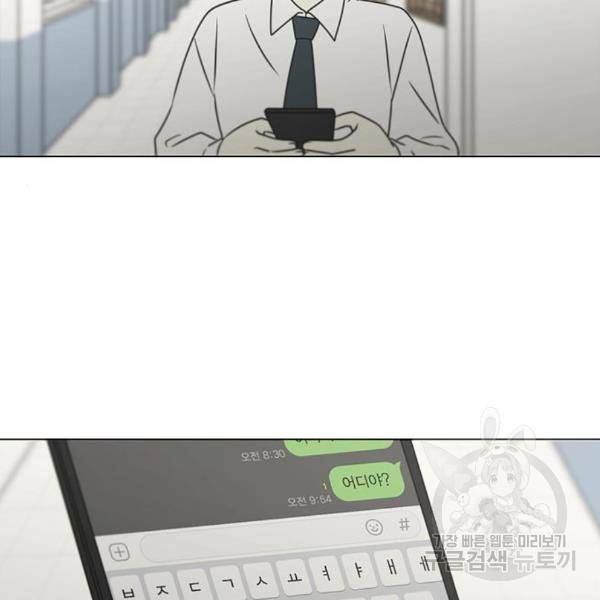 연애혁명 399화 28