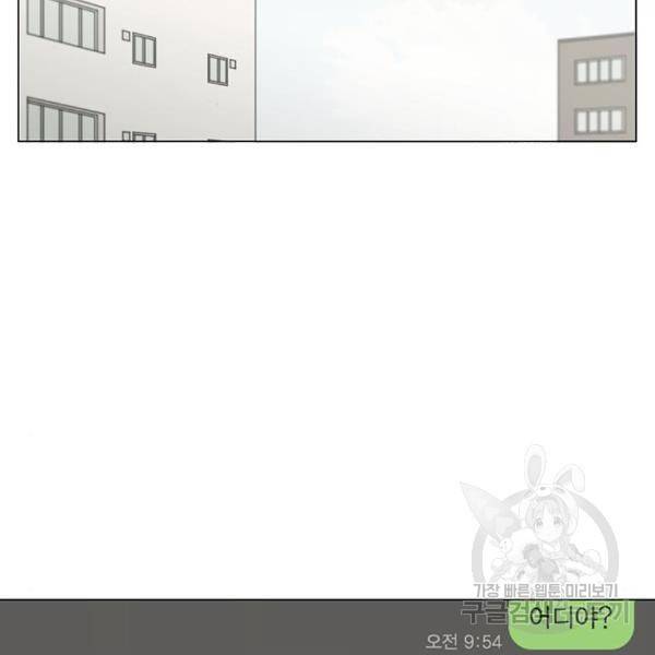 연애혁명 399화 30