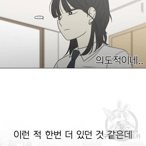 연애혁명 399화 32