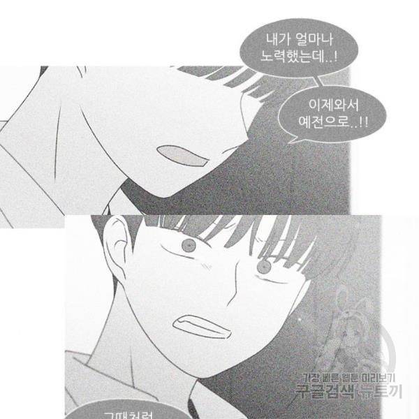 연애혁명 399화 36