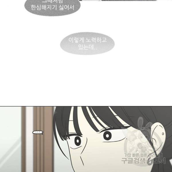 연애혁명 399화 37