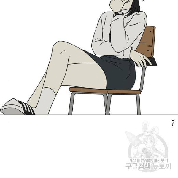 연애혁명 399화 42