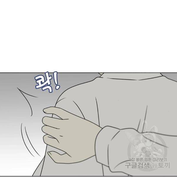 연애혁명 399화 44
