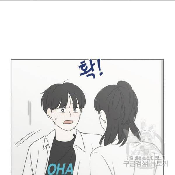 연애혁명 399화 45