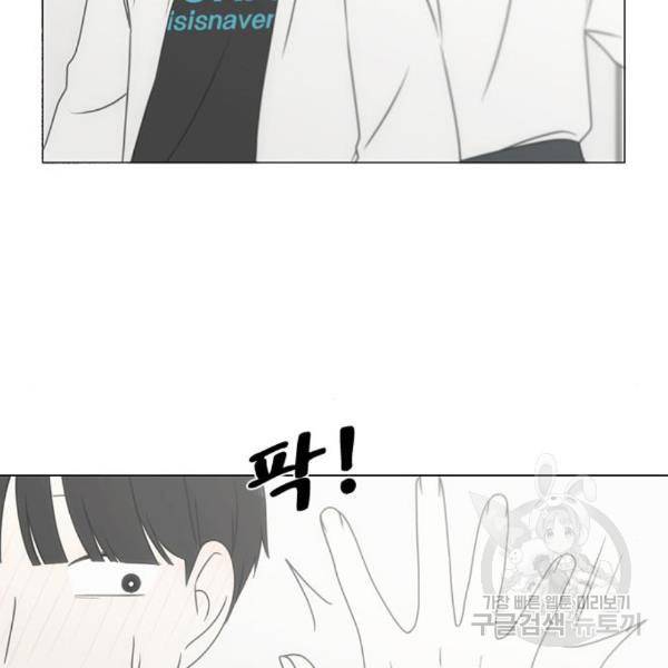 연애혁명 399화 46