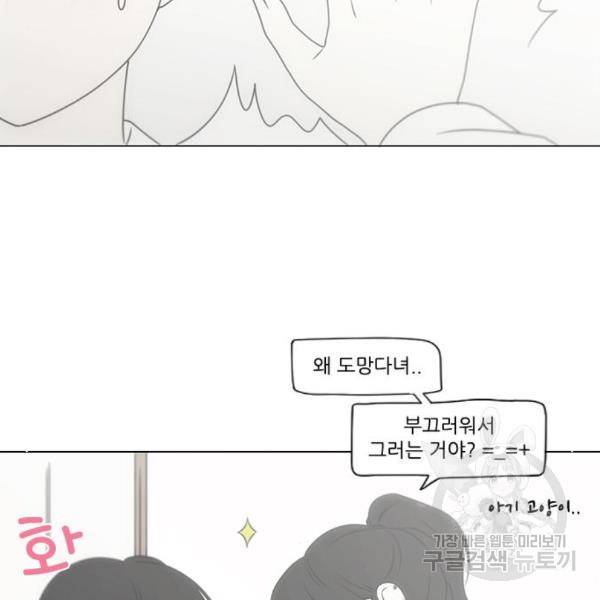 연애혁명 399화 47