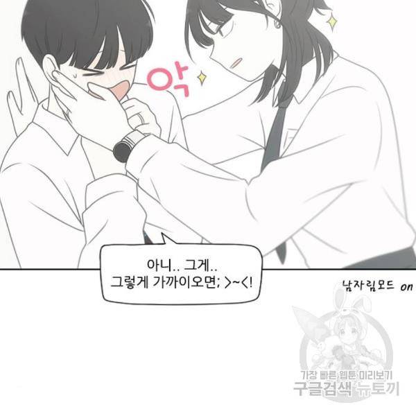 연애혁명 399화 48