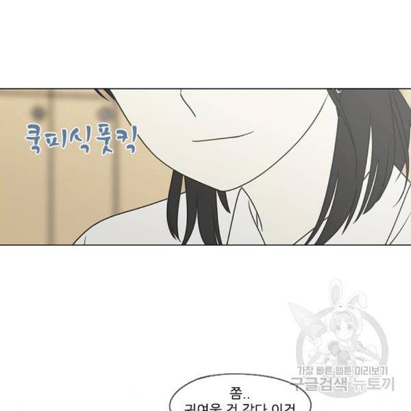 연애혁명 399화 51