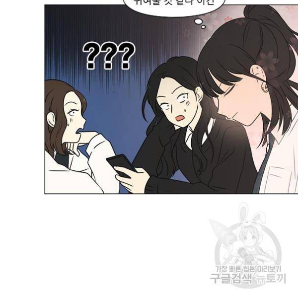 연애혁명 399화 52