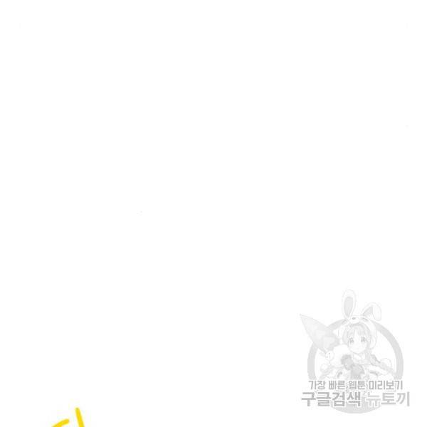 연애혁명 399화 55