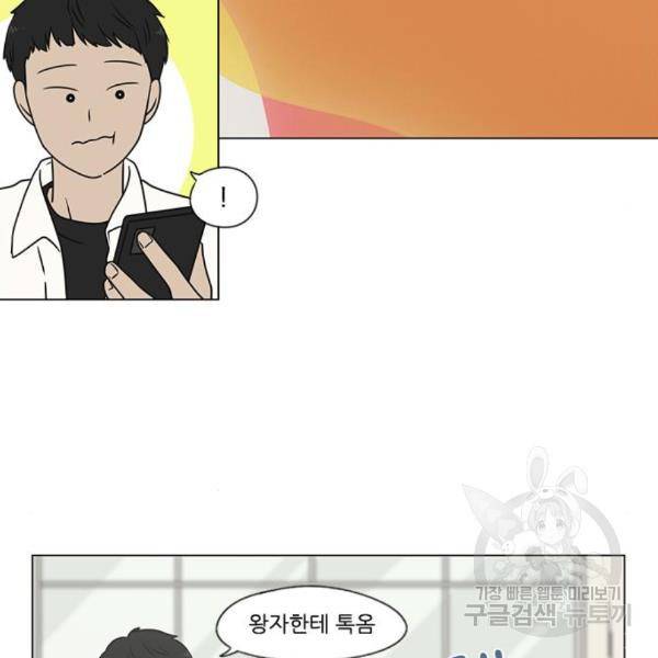 연애혁명 399화 63