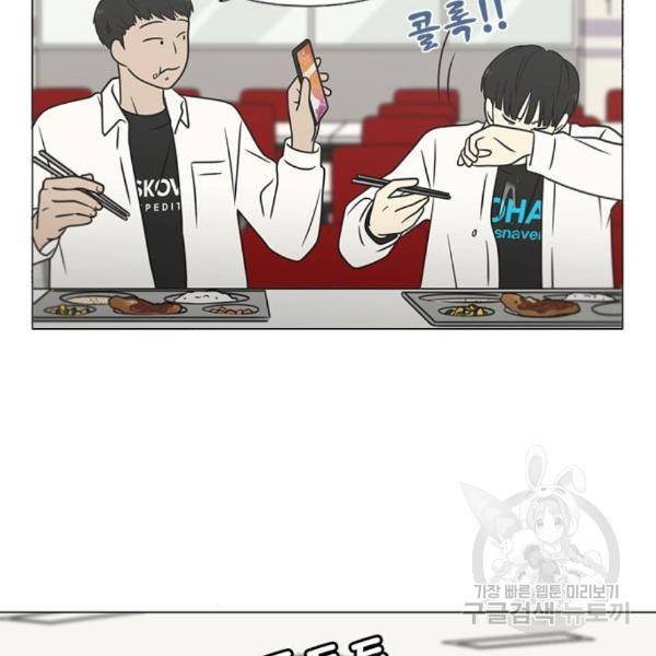 연애혁명 399화 64