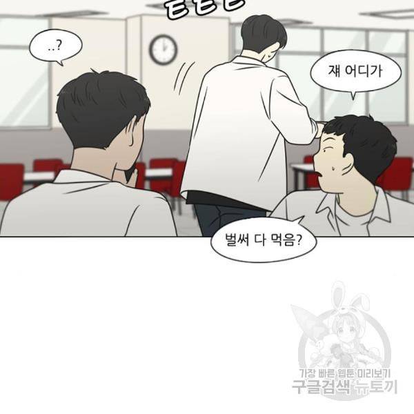 연애혁명 399화 65