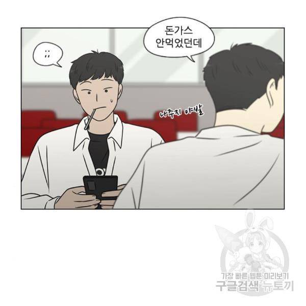 연애혁명 399화 66