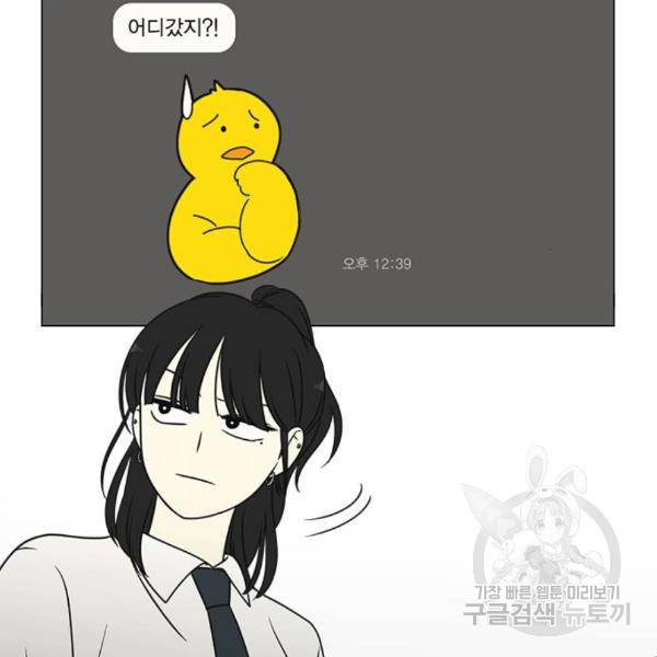 연애혁명 399화 69