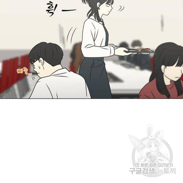 연애혁명 399화 71