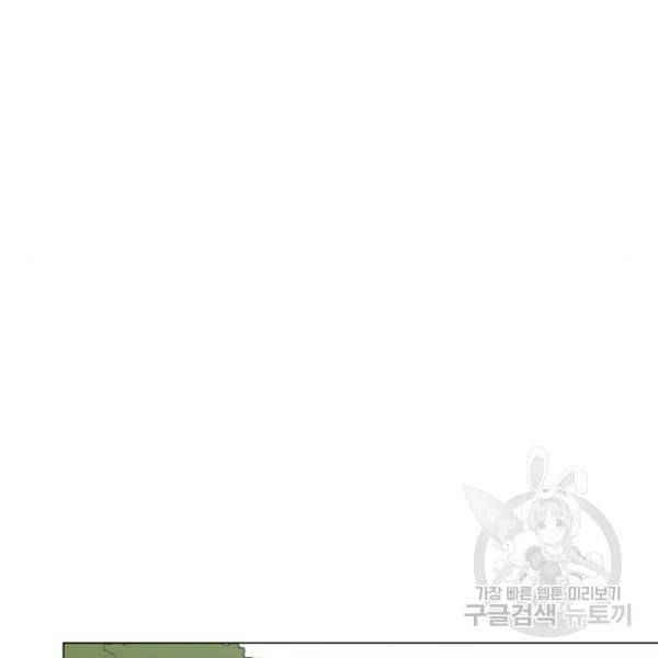 연애혁명 399화 74