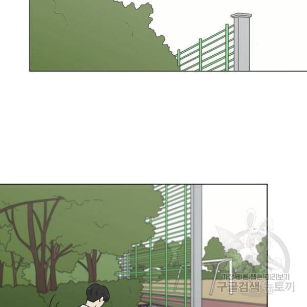 연애혁명 399화 75