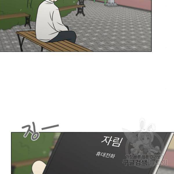 연애혁명 399화 76