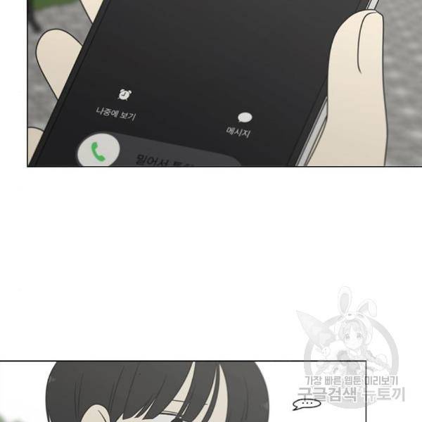 연애혁명 399화 77