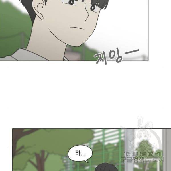 연애혁명 399화 78