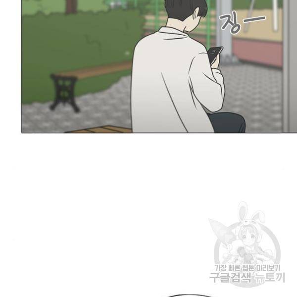 연애혁명 399화 79