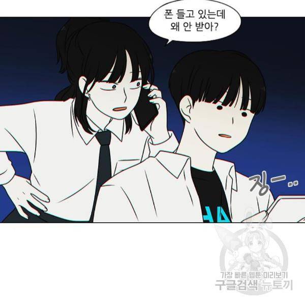 연애혁명 399화 80