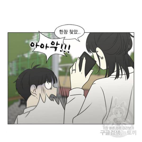 연애혁명 399화 81