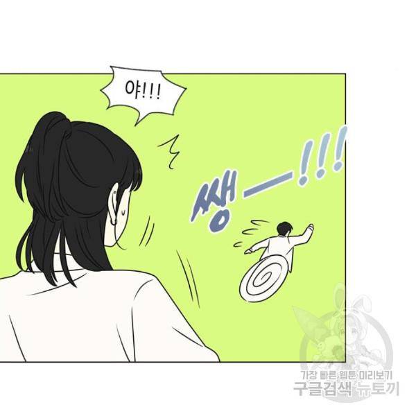 연애혁명 399화 82