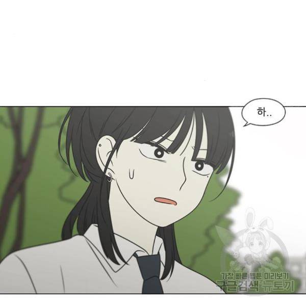 연애혁명 399화 83