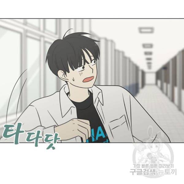 연애혁명 399화 85