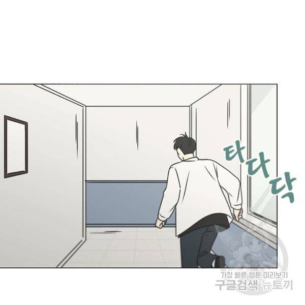 연애혁명 399화 86