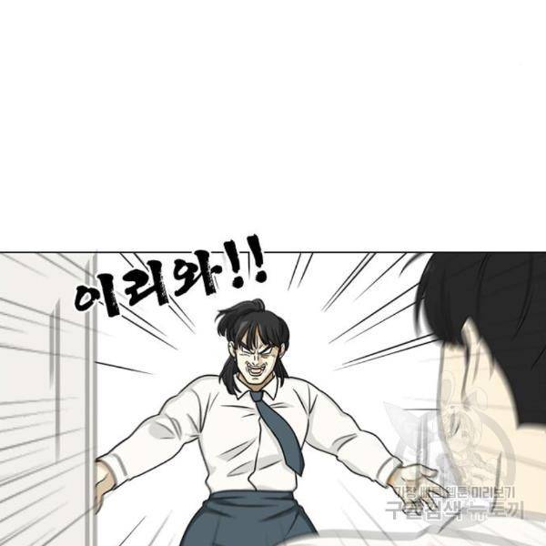 연애혁명 399화 87