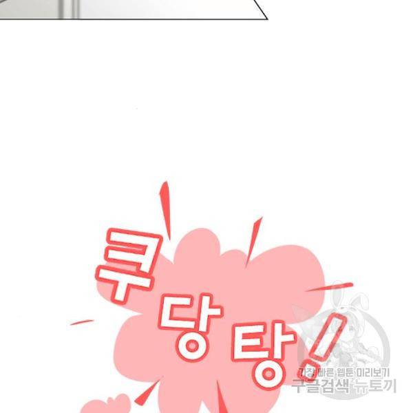 연애혁명 399화 90
