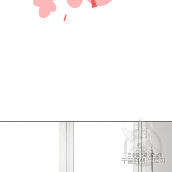 연애혁명 399화 91
