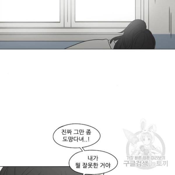 연애혁명 399화 92